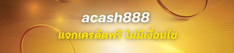 สล็อตเครดิตฟรีไม่มีเงื่อนไขล่าสุด วันนี้